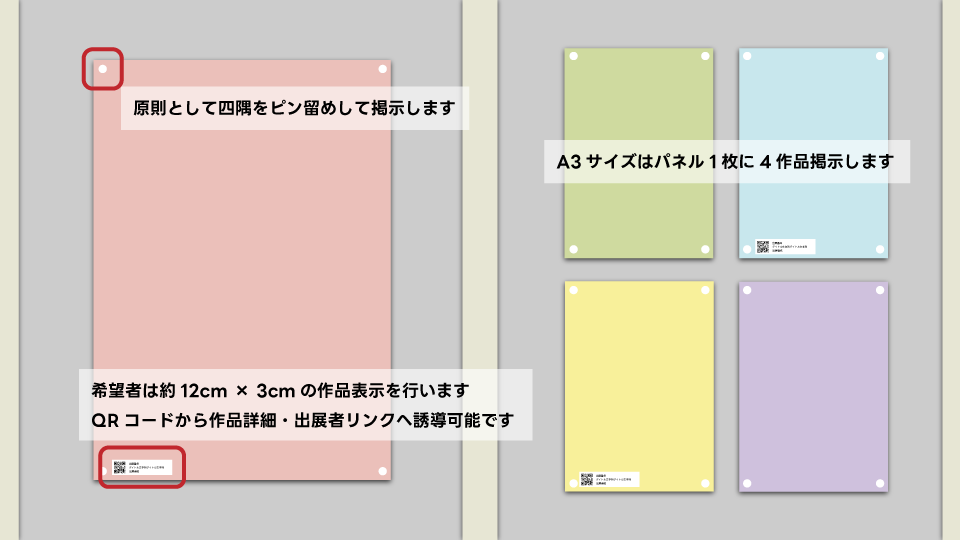 ポスター出展 | FLiP2025